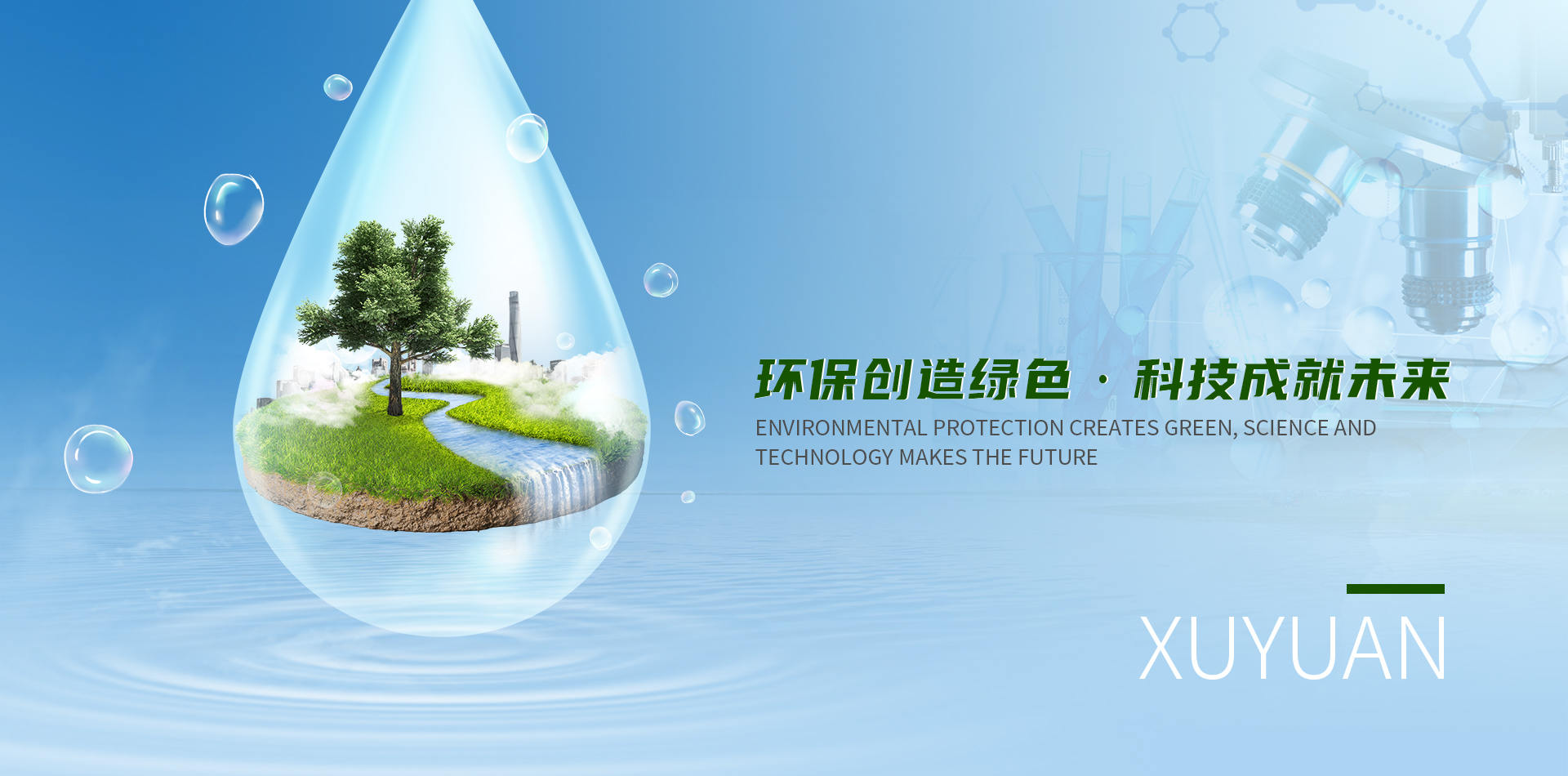 中文版首页banner